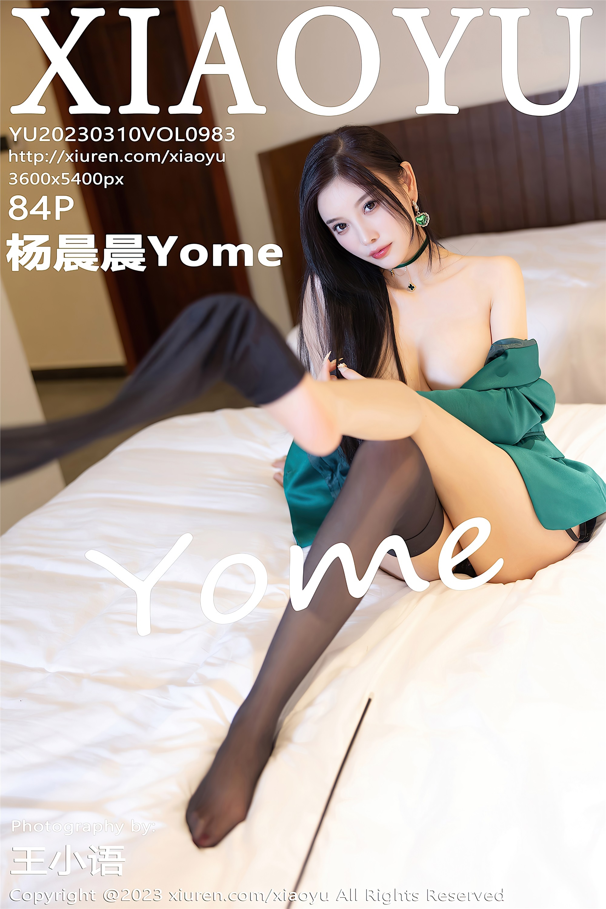XiaoYu语画界  2023.03.10 VOL.983 杨晨晨Yome